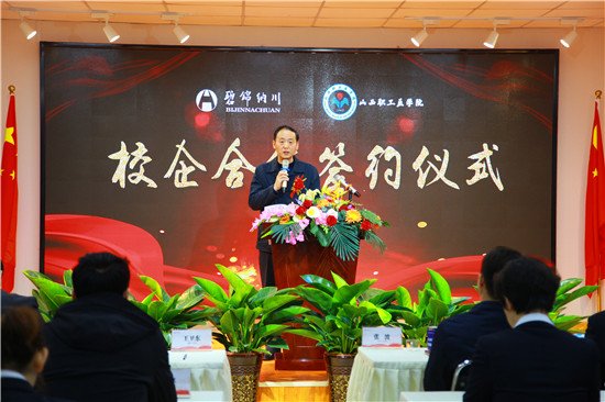 院长张波以及相关职能处室
