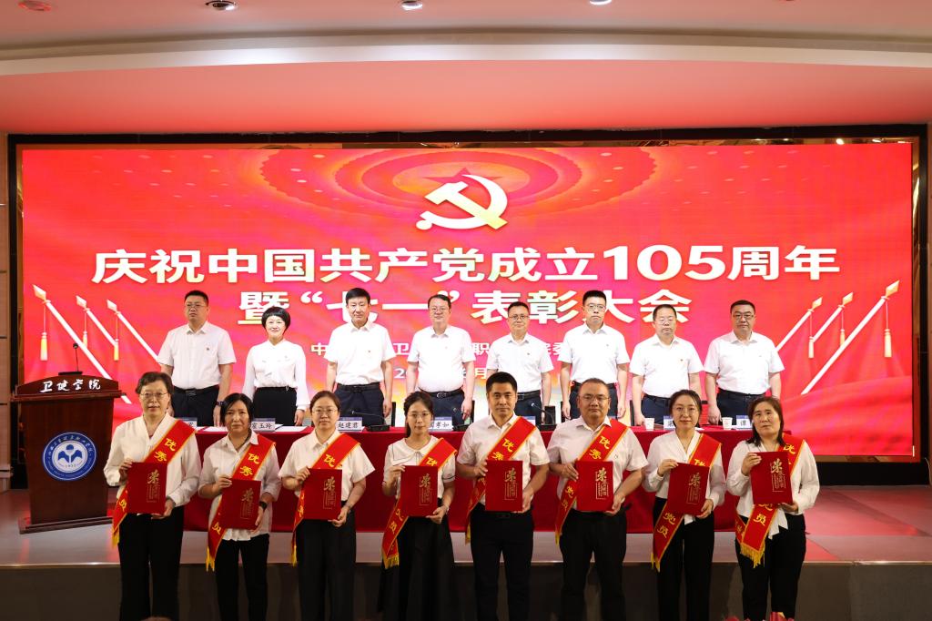 表彰先进基层党组织