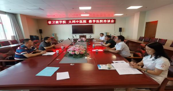 官方网站最新版下载与大同市中医院签约