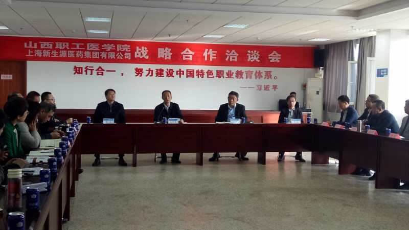 山西职工医官方网站手机版登录与上海新