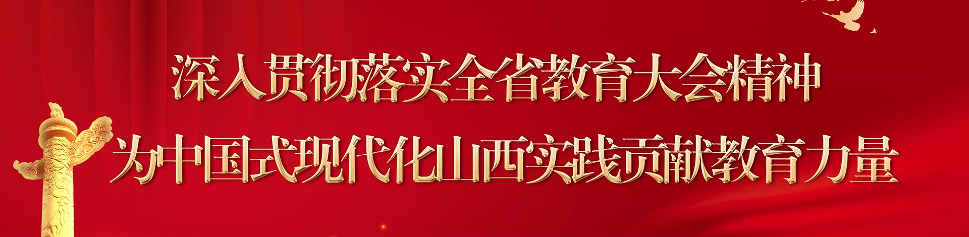 缅怀革命先烈