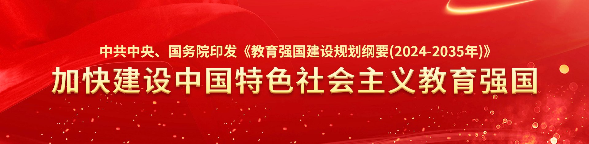 冀孝如讲树立和践行正确政绩观凤凰体育